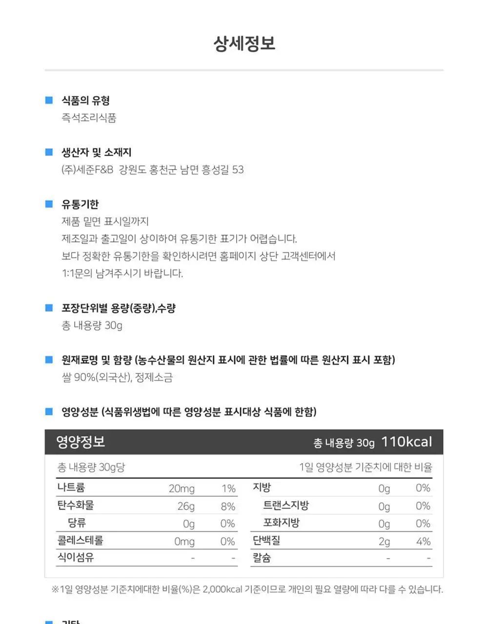 [오뚜기] 옛날 구수한 누룽지 4종 중 선택 상세페이지 21